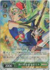 BD/W95-049S SR “謎の美少女”青葉モカ