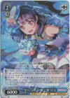  BD/W95-117S SR “モーニングコール”二葉つくし 