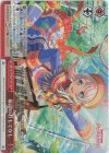 BD/W95-079R RRR 最高のおもてなし