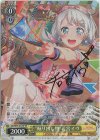 BD/W95-012SP SP “掘り出し物”若宮イヴ(サイン入り)