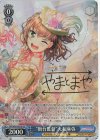 BD/W95-097SP SP “舞台監督”大和麻弥(サイン入り)