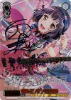 BD/W95-068SSP SSP “TRY！”牛込りみ(サイン入り)
