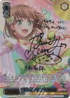 BD/W95-089SSP SSP “すべての人へ”大和麻弥(サイン入り)