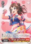  BD/W95-P40 PR “新たな一歩”戸山香澄 