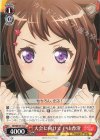 BD/WE35-15 U 大会に向けて 戸山香澄