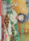 BD/WE35-23 S-CC だいまんぞく(ホロ)