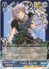“Einheit”湊友希那