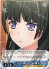 BD/WE35-37 U 大会に向けて 白金燐子