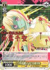  BD/WE35-P10 PR “プロ意識ゾンビ”白鷺千聖 