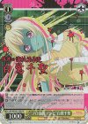  BD/WE35-P10S PR “プロ意識ゾンビ”白鷺千聖(ホロ) 