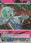 BD/WE35-P14S PR “るんっ♪ゾンビ”氷川日菜(ホロ)