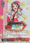 BD/WE32-21S SR “ピースフルジャンプ!”戸山香澄