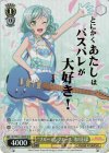 BD/WE32-04BDR BDR “ブルーミングエール”氷川日菜(箔押し入り)