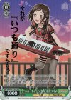 BD/WE32-11BDR BDR “スカーレットソウル”羽沢つぐみ(箔押し入り)