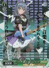 BD/WE32-13BDR BDR “エキサイトパフォーム”ロック(箔押し入り)
