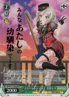 BD/WE32-17BDR BDR “スカーレットソウル”青葉モカ(箔押し入り)
