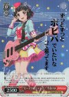 BD/WE32-19BDR BDR “ピースフルジャンプ!”牛込りみ(箔押し入り)