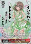 BD/WE32-20BDR BDR “ブルーミングエール”大和麻弥(箔押し入り)