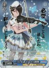 BD/WE32-24BDR BDR “イノセントフラップ”八潮瑠唯(箔押し入り)