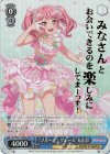 BD/WE32-26BDR BDR “ブルーミングエール”丸山彩(箔押し入り)