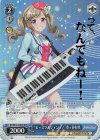 BD/WE32-33BDR BDR “ピースフルジャンプ!”市ヶ谷有咲(箔押し入り)