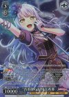  BD/WE42-P02 PR “青薔薇の道”湊友希那 