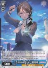  BD/WE42-067 N 音楽への想い 八潮瑠唯 