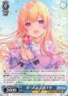  BD/WE42-078 N 夢への道 白鷺千聖 
