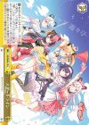 BD/WE49-12 N スタートライン