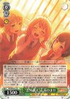BD/WE49-14 N “雲外茜天”上原ひまり