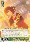 BD/WE49-21 N “感情を携えて”美竹蘭