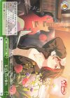 BD/WE49-25 N 在りし日の憧れ