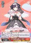 BD/WE49-28 N “夢と現実を飛び越える”藤郁子