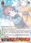 BD/WE49-35 N “未来の鼓動を感じて”山吹沙綾