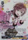 BD/WE49-42SSP SSP “運命の一枚”高松燈(サイン入り)
