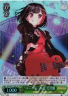  BD/WE31-P02S PR “ロックな一体感”美竹蘭(ホロ) 