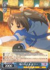 BFR/S78-098 C 嘘のスキル サリー