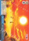  BFR/S78-108 CC おわらない夕焼けのエリア 