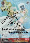 BFR/S78-058SP SP 聖女ミザリー(サイン入り)