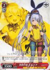 BRD/W139-T05 TD 貪欲の星 レピテア