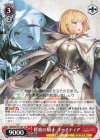  BRD/W139-T07 TD 鮮血の騎士 ユースティア 