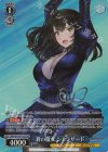 BRD/W139-T13S TDP 蒼の魔女 シェラザード