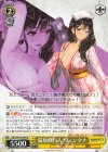  BRD/W139-004 R 温泉修行人 ヴェンタナ 