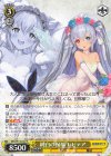  BRD/W139-007 R 純白の祝福 レピテア 