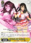 BRD/W139-012 U カムバックアイドル ヴェンタナ