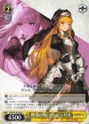 BRD/W139-018 C 堕落の星 アンジェリカ