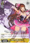 BRD/W139-019 C B級アイドル ヘレナ