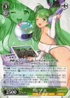 BRD/W139-028 RR DJ ベナカ