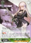  BRD/W139-033 R 公女 ブレイド 
