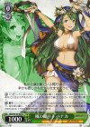  BRD/W139-036 U 風の踊り子 ベナカ 